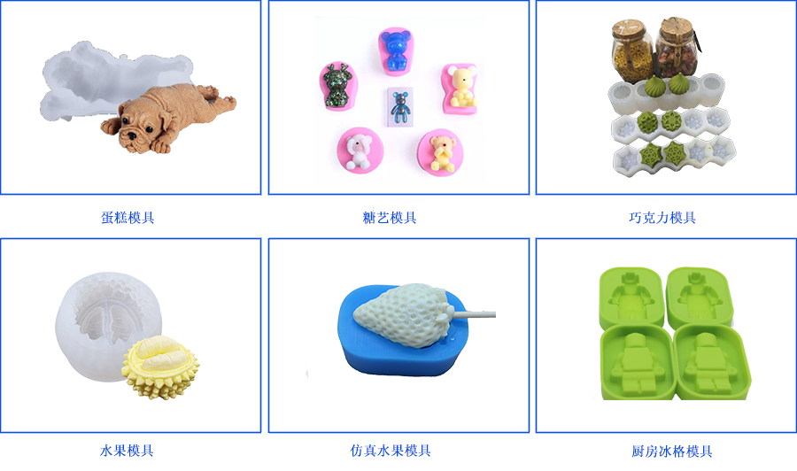 FDA認證的食品硅膠僅僅局限在食品翻模？