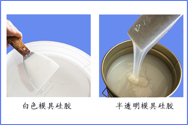 與眾不同的黑色模具硅膠，你懂嗎？